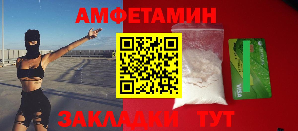 Амфетамин  АМФЕТАМИН VHQ  Вход с VPN  Елабуга 