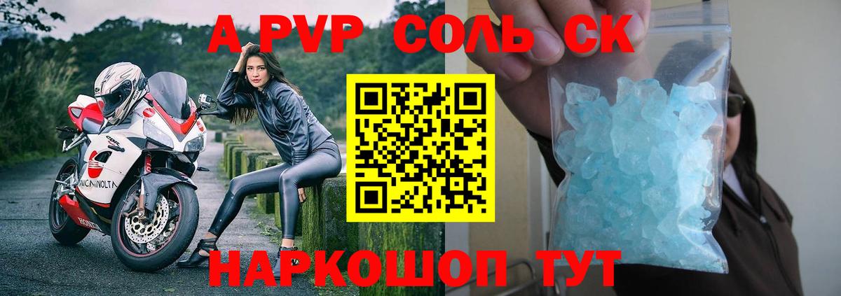 Alpha-PVP Crystall Елабуга
