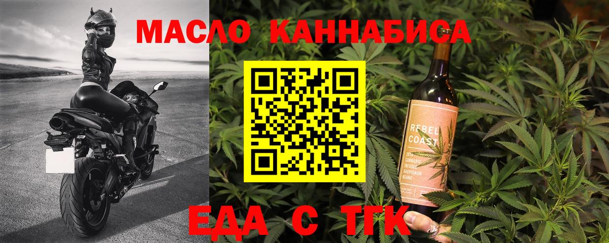Cannafood марихуана  Вход с VPN  Елабуга 