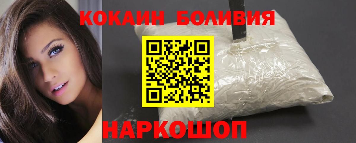 Елабуга  где купить   Вход с VPN  Кокаин 99%  Кокаин Columbia 