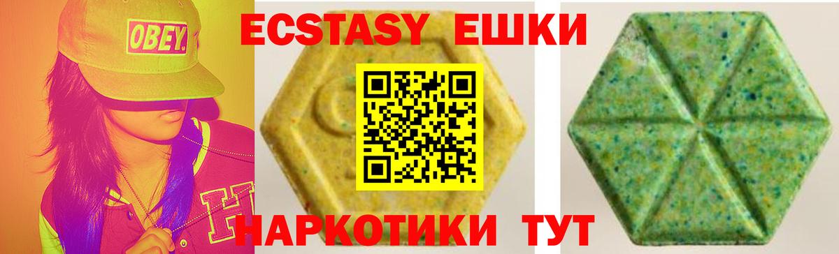 mega ONION  Ecstasy 280 MDMA  ЭКСТАЗИ Punisher  ЭКСТАЗИ  Вход с VPN  Елабуга 