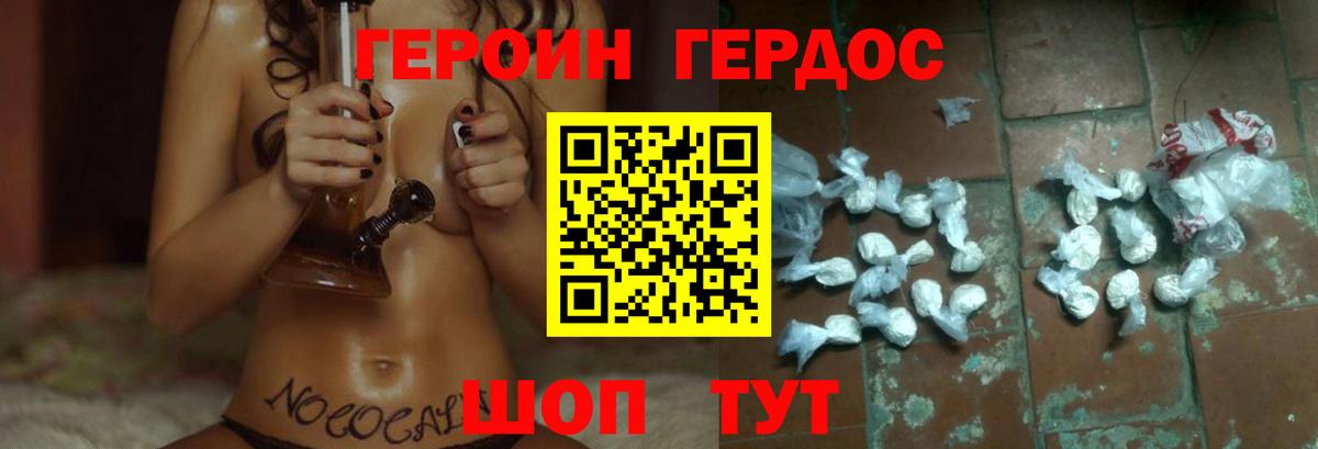 Елабуга  Героин Афган  ГЕРОИН  Вход с VPN 