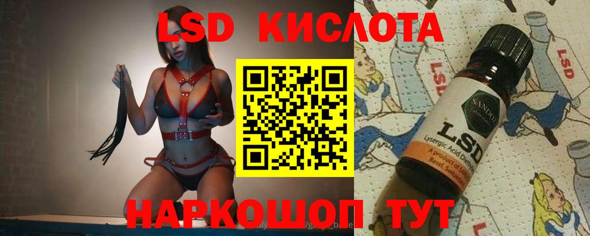 ЛСД экстази кислота  Вход с VPN  LSD-25 экстази кислота  Елабуга 