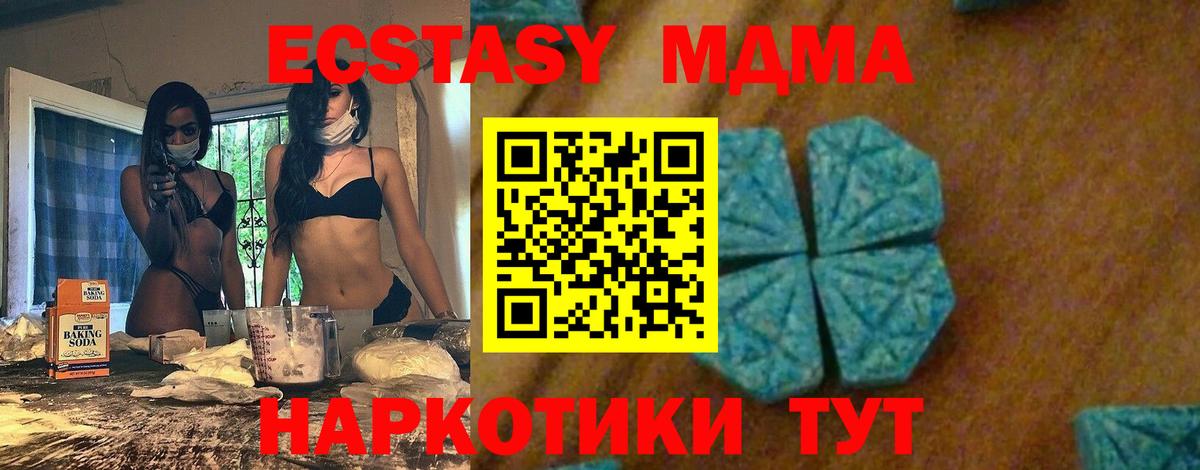 Елабуга  МДМА Molly  Вход с VPN 