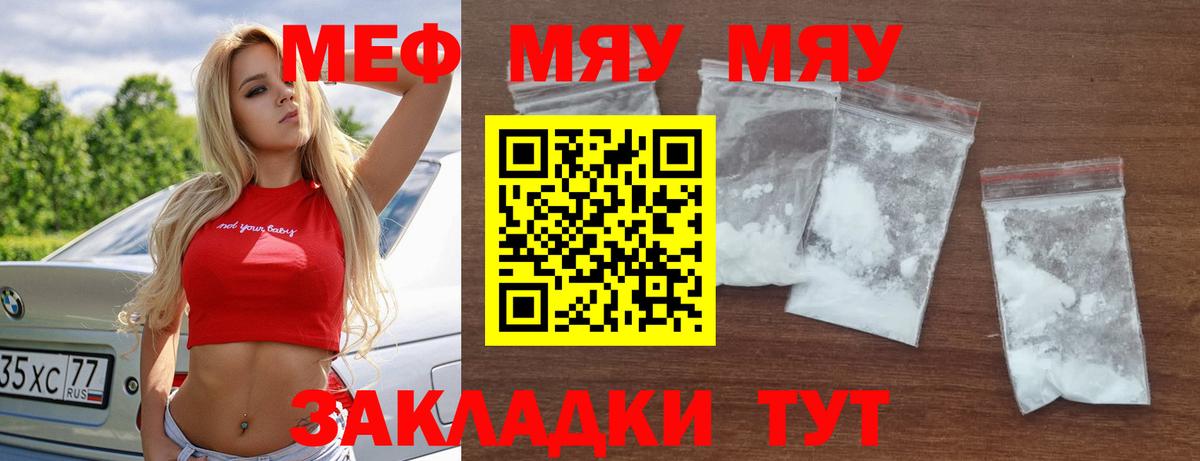 Мефедрон кристаллы Елабуга
