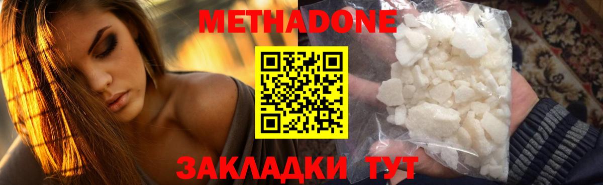 MEGA   Вход с VPN  Метадон кристалл  Елабуга  Метадон мёд 