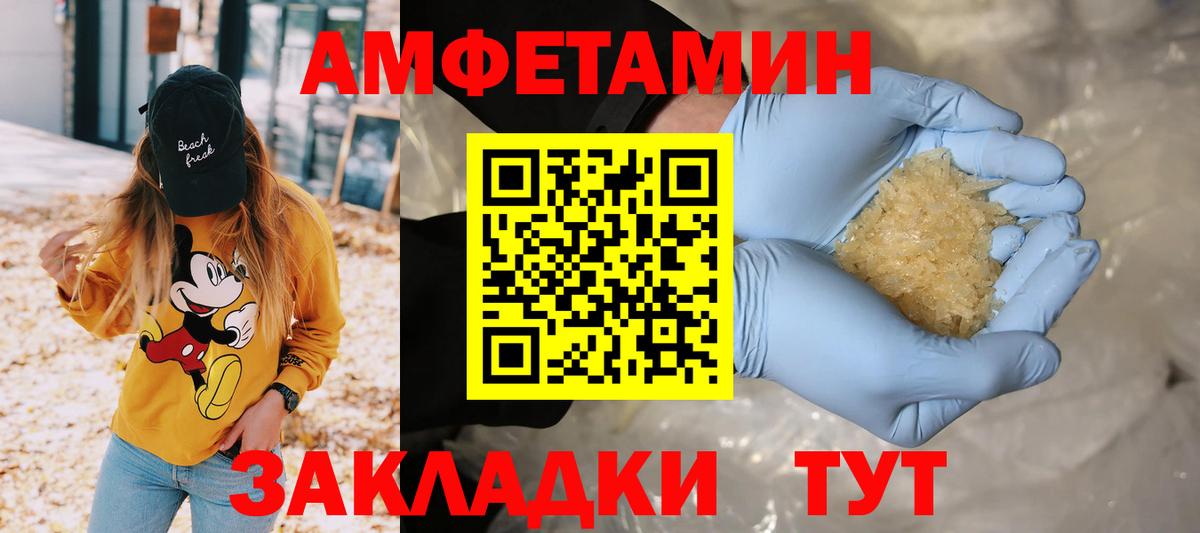 МЕТАМФЕТАМИН мет  Первитин  Елабуга  Вход с VPN 