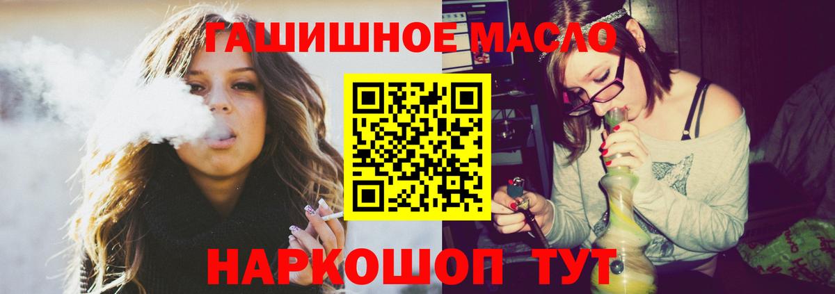 ТГК THC oil Елабуга