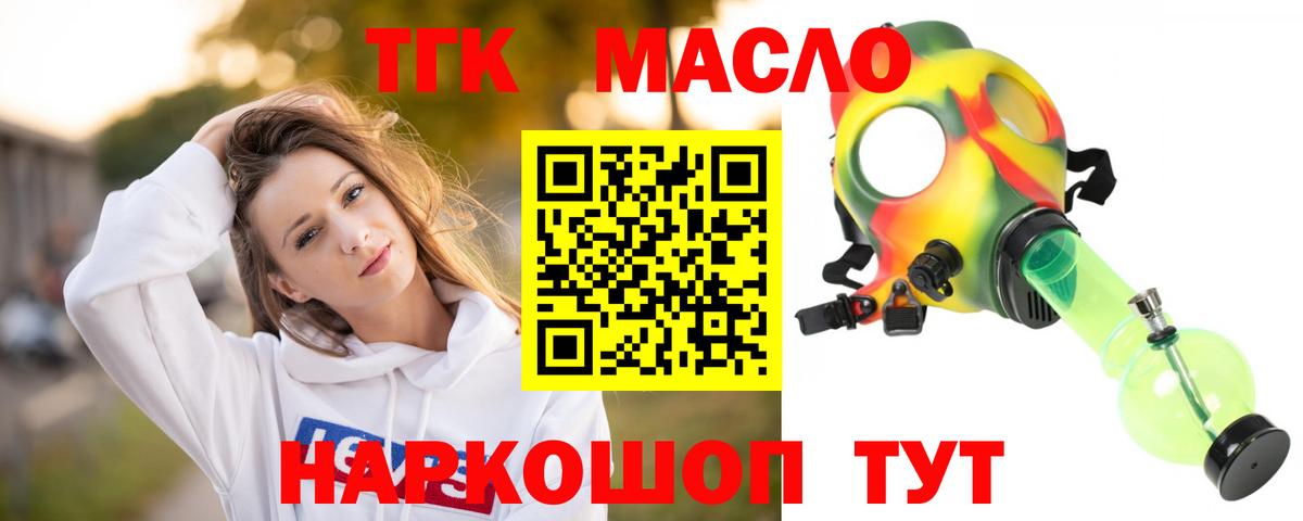 Елабуга  Дистиллят ТГК вейп с тгк  цена наркотик  Вход с VPN 